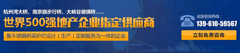 橋梁（liáng）護欄免費谘詢