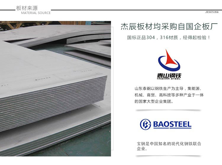 精东天美麻豆果冻传媒mv板材采購自國企板廠材質(zhì)有保證 傑辰板材采購自國企板廠材質有保證