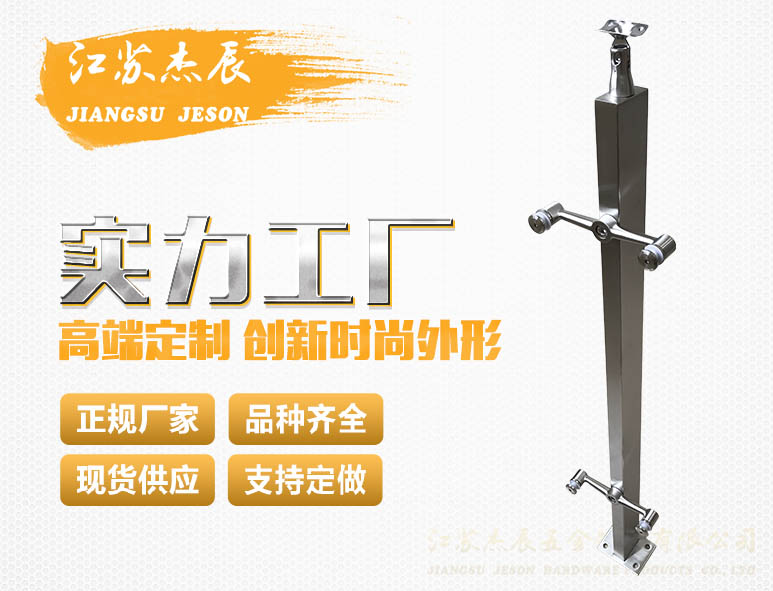 不鏽（xiù）鋼立（lì）柱JZ23A