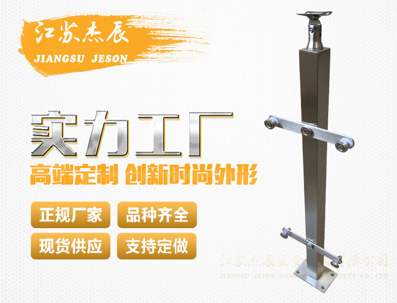 不鏽鋼立柱（zhù）#JZ17