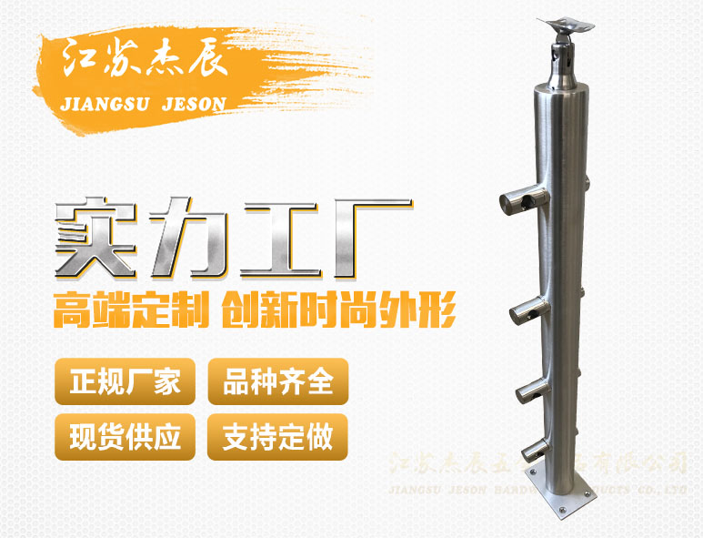 不鏽鋼立柱#JZ22