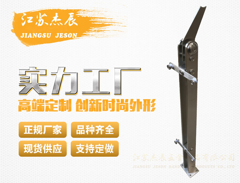 不鏽鋼立柱#JZ26A