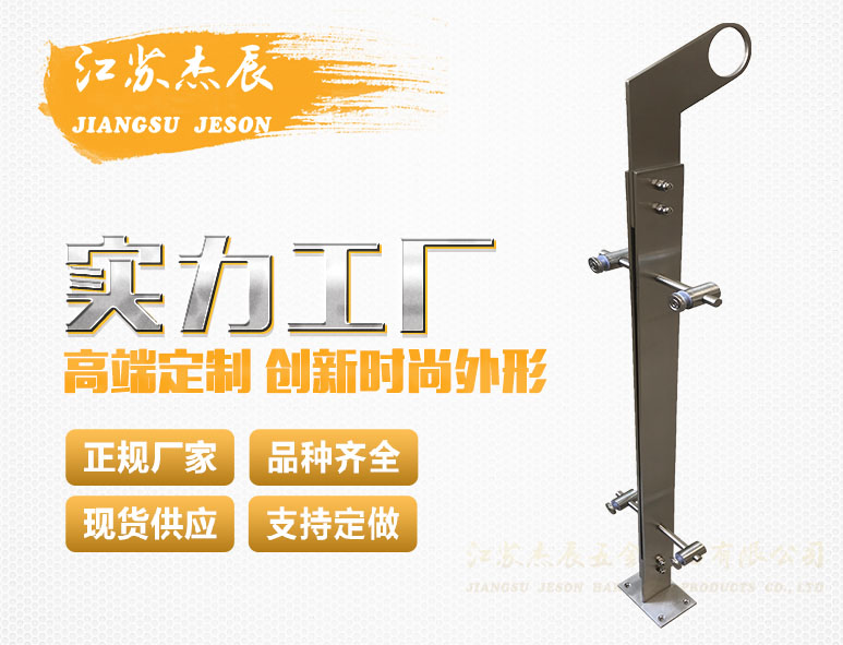 不（bú）鏽鋼立柱#JZ29