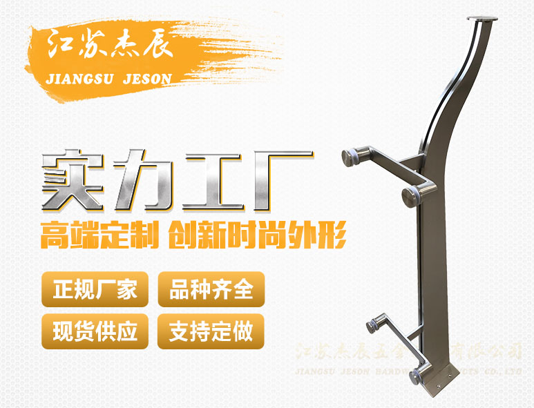 不鏽鋼立（lì）柱#JZ47