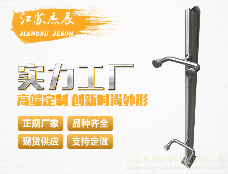 不鏽（xiù）鋼立柱JZ45