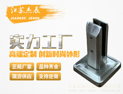 不鏽鋼泳池玻璃夾