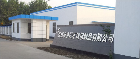 江蘇精东天美麻豆果冻传媒mv五金(jīn)廠大門招牌展示 江蘇傑(jié)辰五金廠大門招牌展示