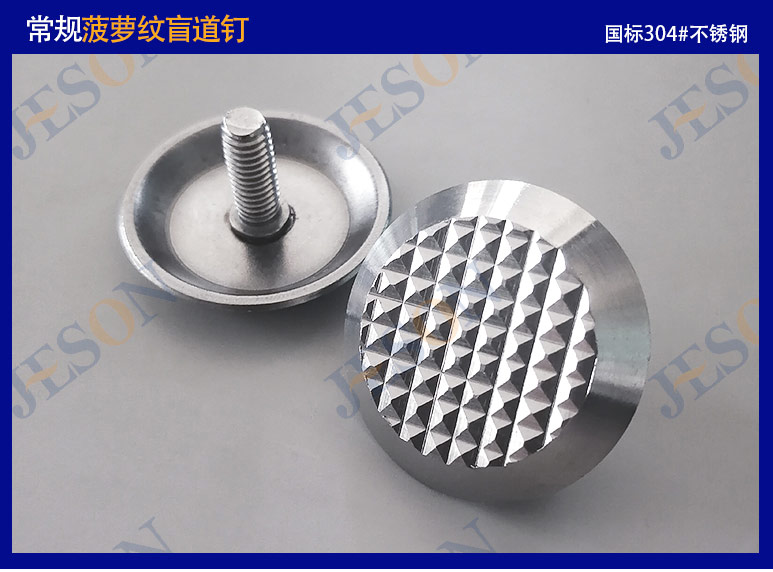 盲道釘詳情(qíng)(菠蘿紋)_01.jpg 盲道釘(dìng)詳(xiáng)情(菠蘿(luó)紋)_01.jpg