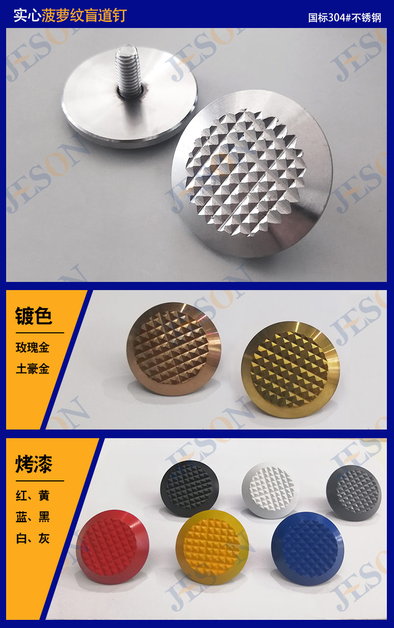 盲道釘詳情(菠蘿紋)_03.jpg 盲道釘(dìng)詳情(菠蘿紋)_03.jpg