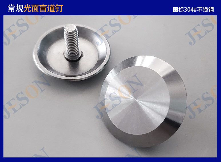 盲(máng)道釘詳情(光麵)_01.jpg 盲道釘詳情(qíng)(光麵)_01.jpg