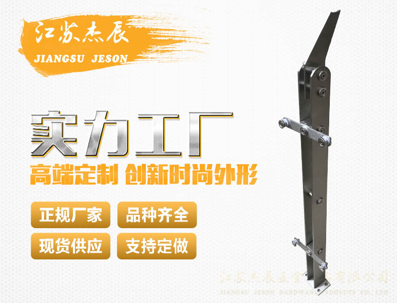 不鏽鋼立柱JZ26A