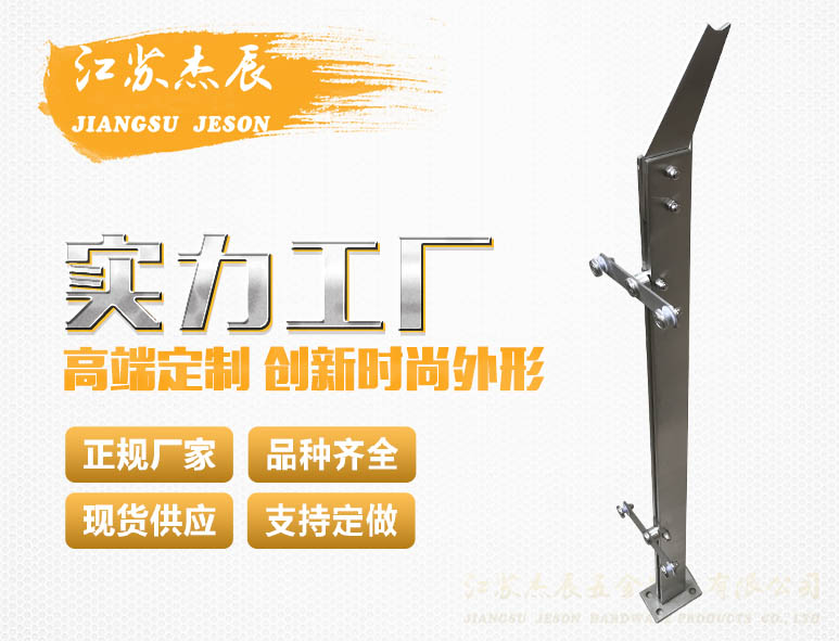 不鏽鋼（gāng）立柱JZ42A